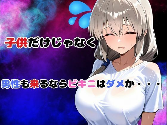 仕組まれた水泳狂室 - サンプル画像 3