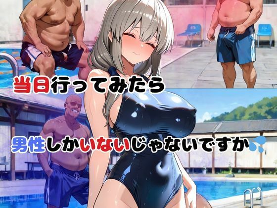 仕組まれた水泳狂室 - サンプル画像 4