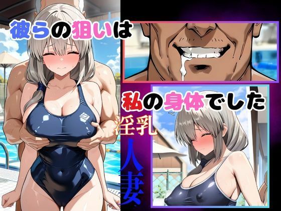 仕組まれた水泳狂室 - サンプル画像 5