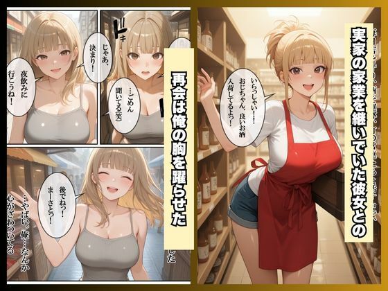 田舎のえっちがすごい…！お兄ちゃんは幼馴染に中出ししたので、お仕置きです…！ - サンプル画像 4