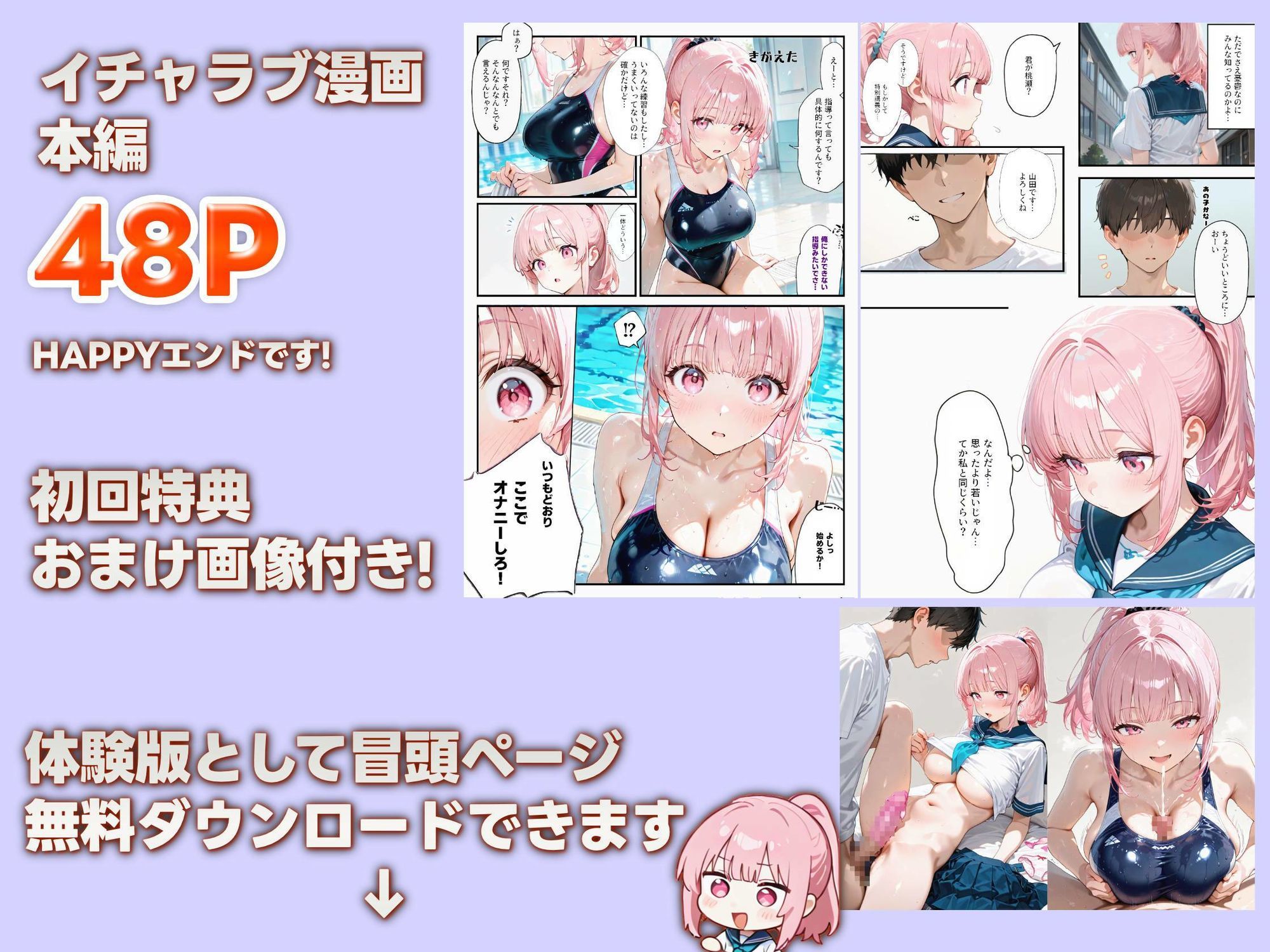 生意気水泳ガール 特別指導 - サンプル画像 5