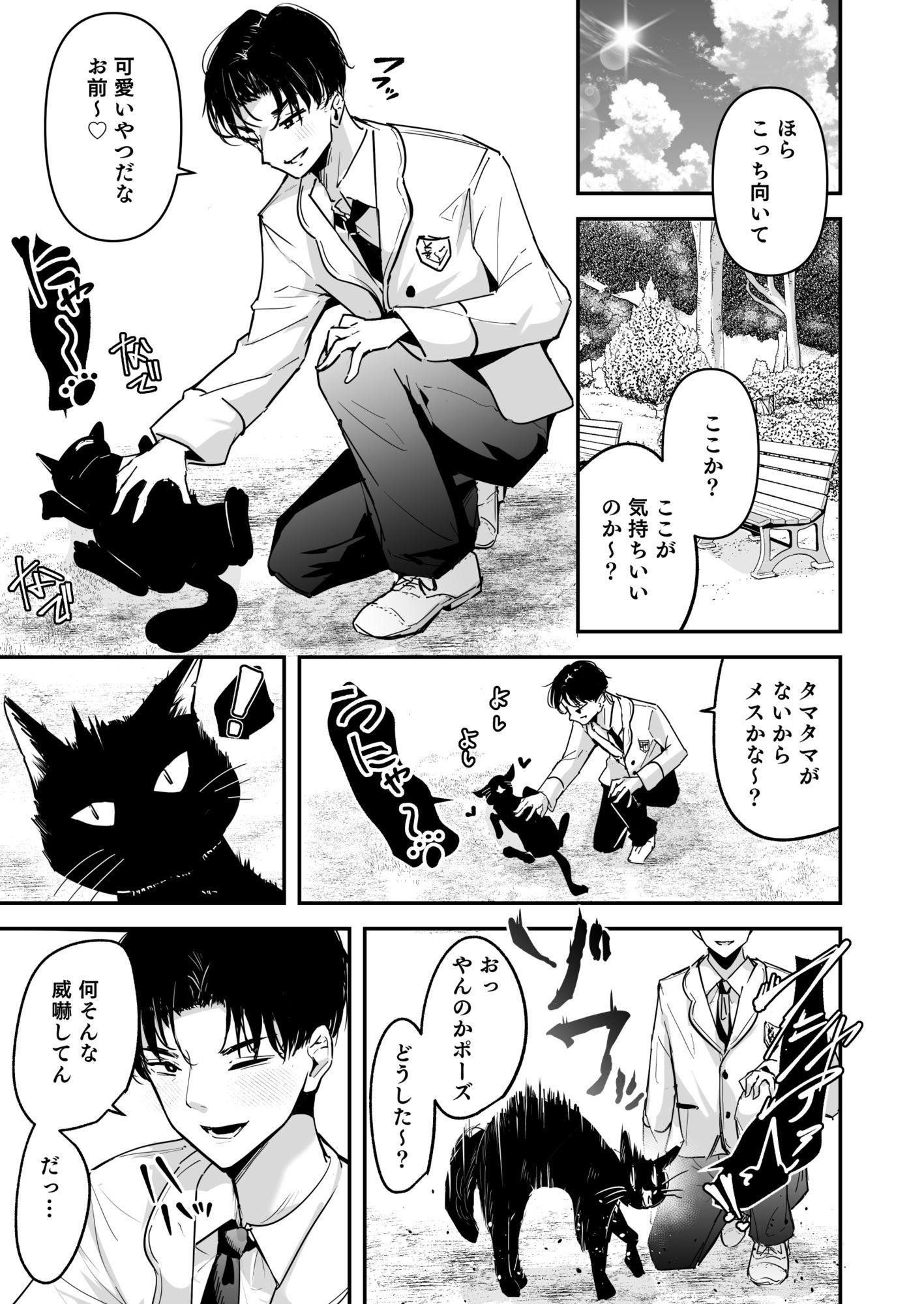 まったくイチャラブする気のない巨乳令嬢ギャルに肉ディルド扱いされている俺の話 - サンプル画像 2