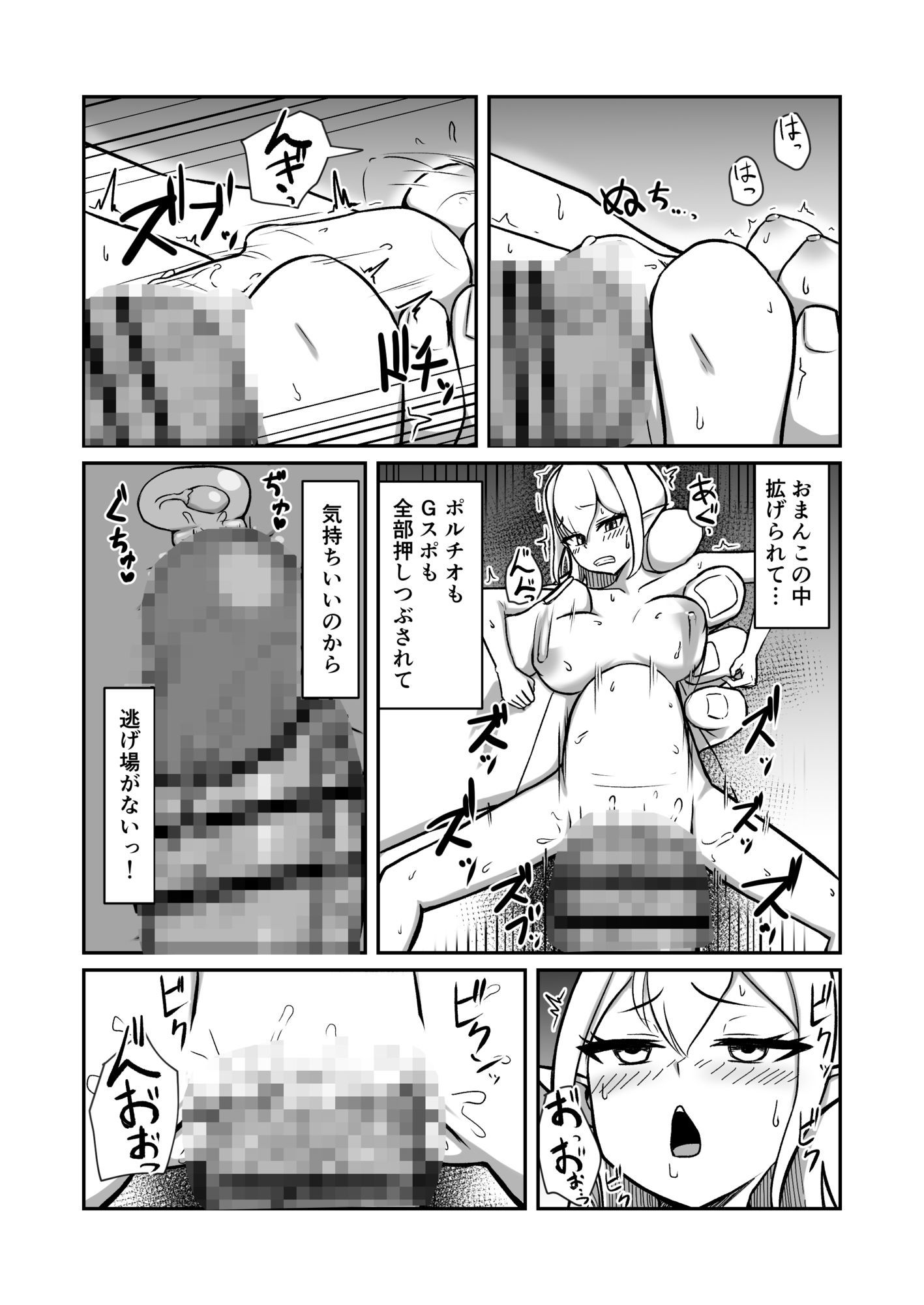 フェアリー族のお姉ちゃんは僕の専用オナホ妖精 - サンプル画像 9