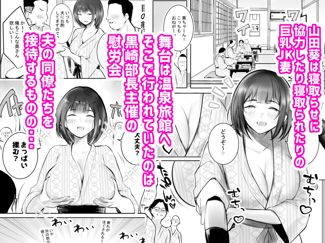 僕だけに甘えさせてくれる巨乳Jk妻を他の男に抱かせてみた11 - サンプル画像 1