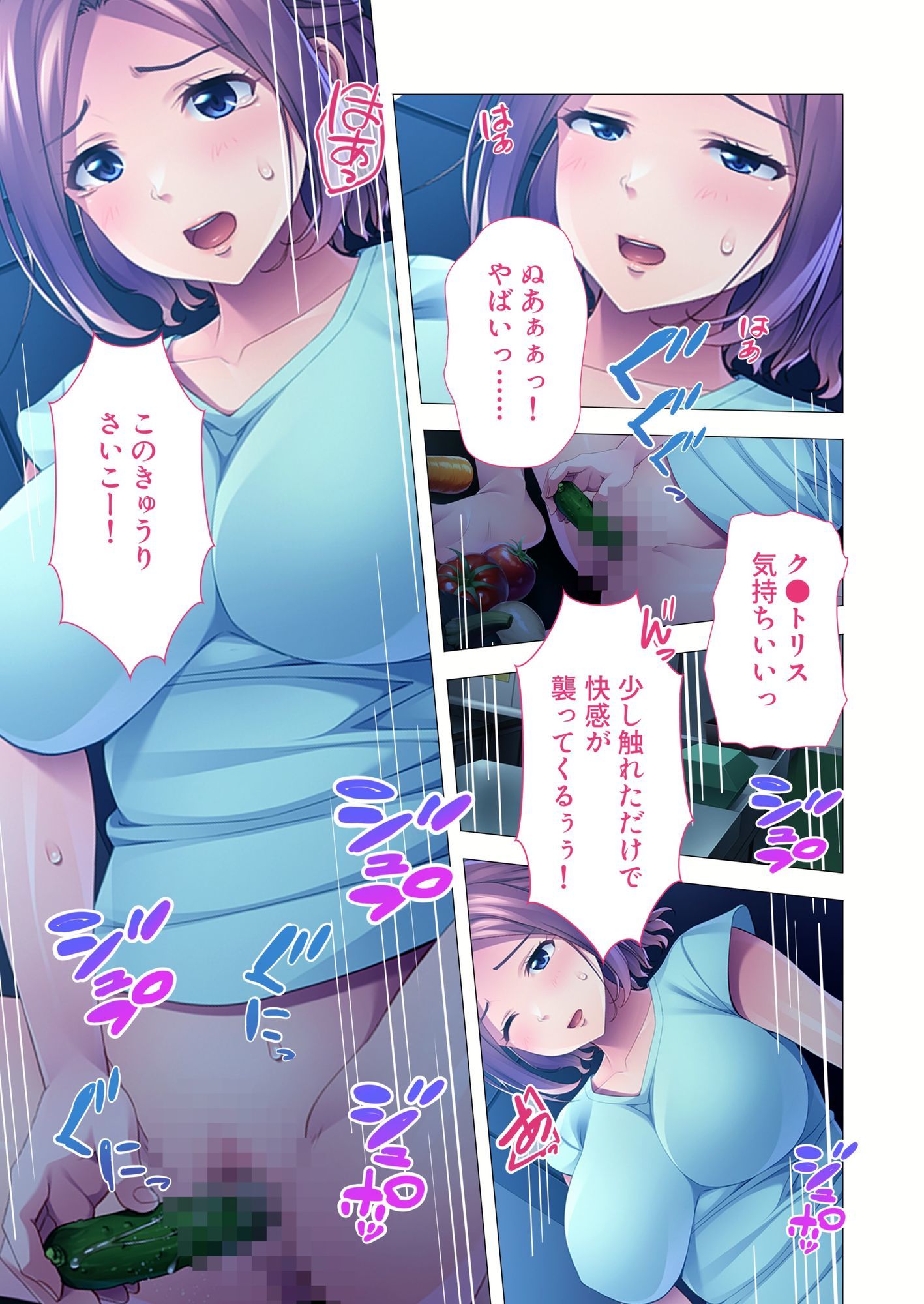 欲求不満なドスケベ寮母さん 〜あんたたちの性欲処理してあげる♪〜 モザイクコミック総集編 - サンプル画像 1