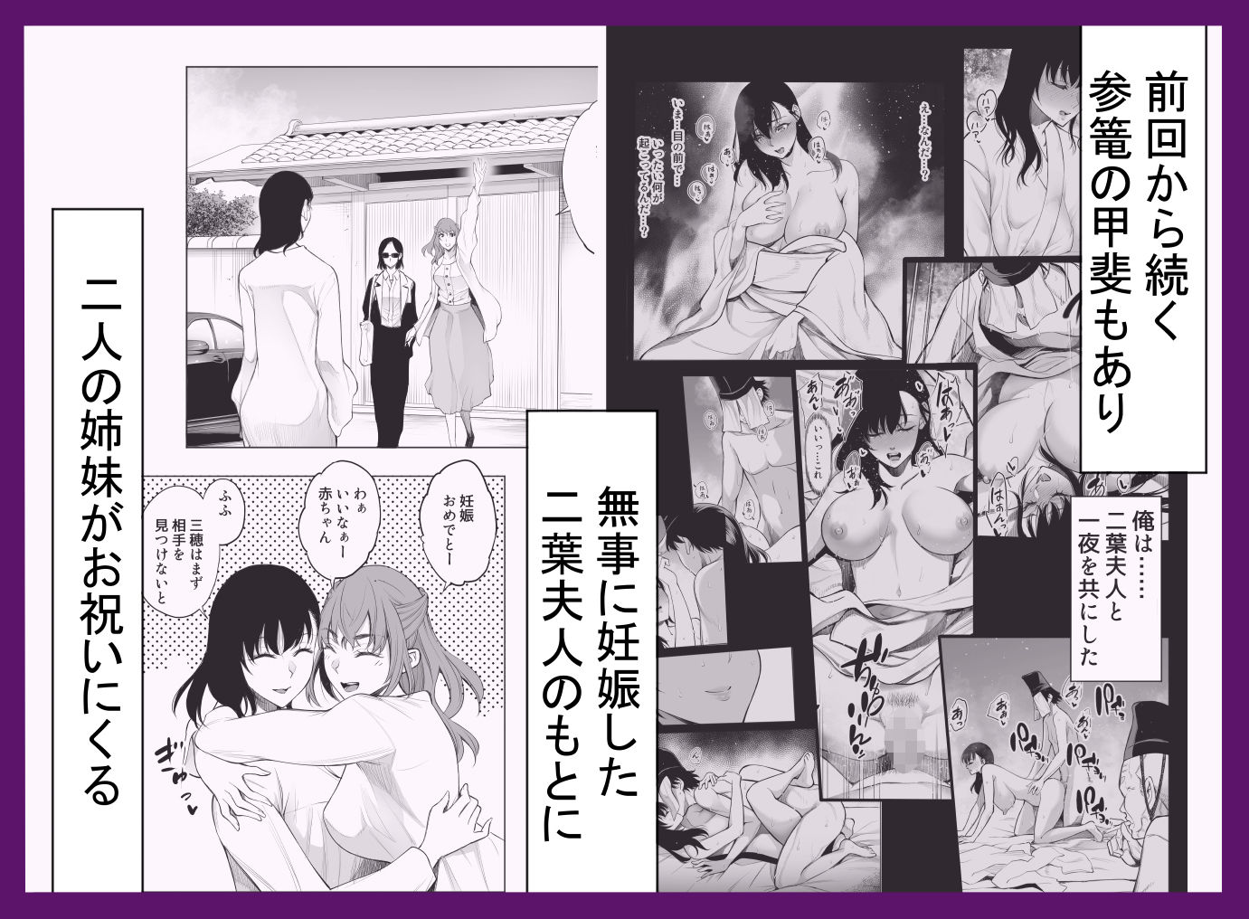 参篭 三 -上級国民の妻に種付けする方法-【NTR】 - サンプル画像 1