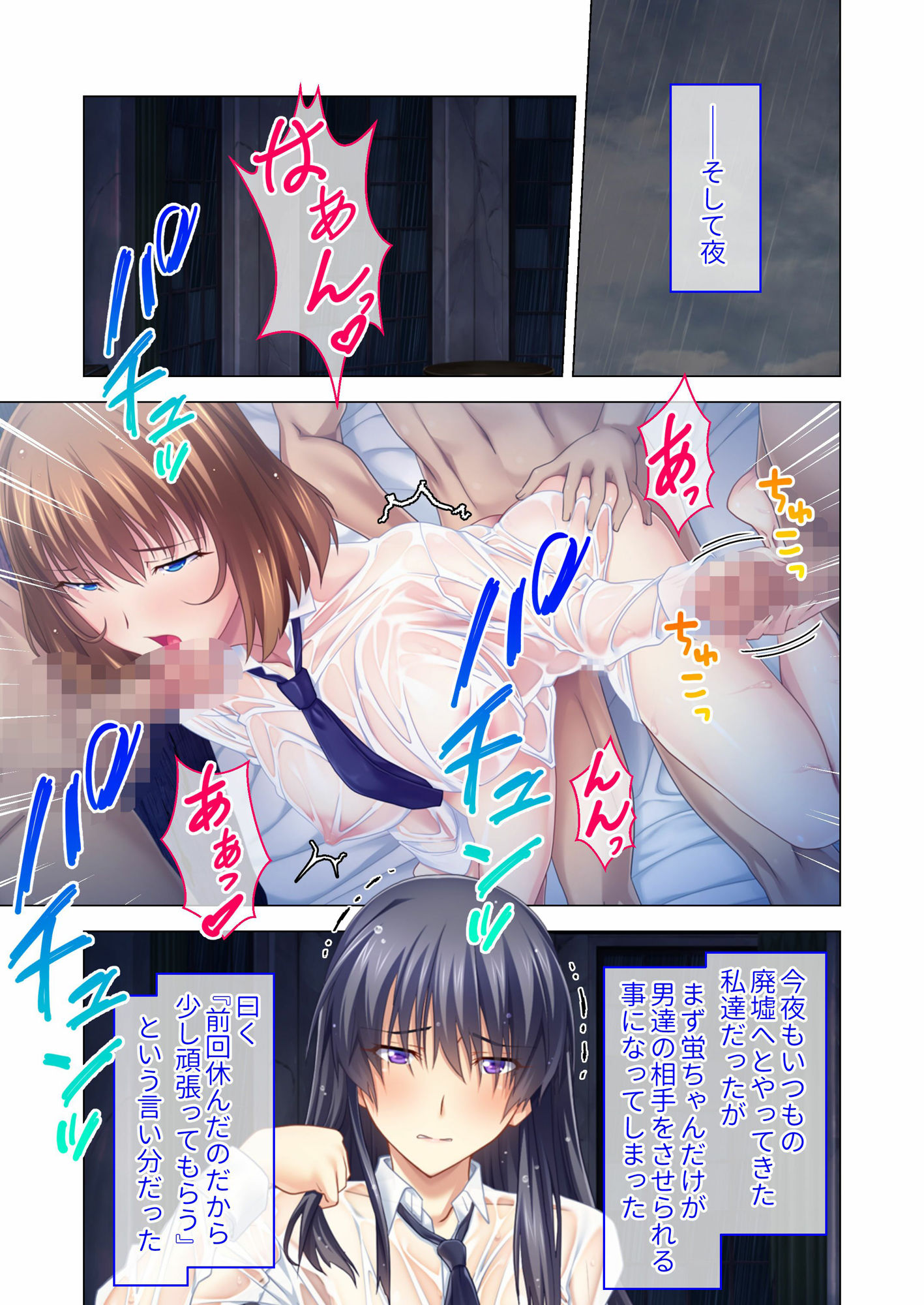 濡れ透けセックス快楽宴 〜大切な人を守るために穢される姉と彼女〜 モザイクコミック総集編 - サンプル画像 5