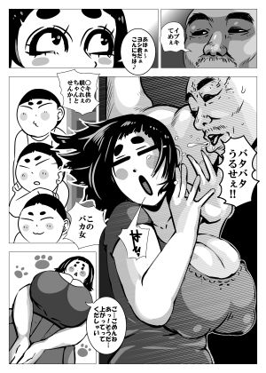 イブキ - サンプル画像 2