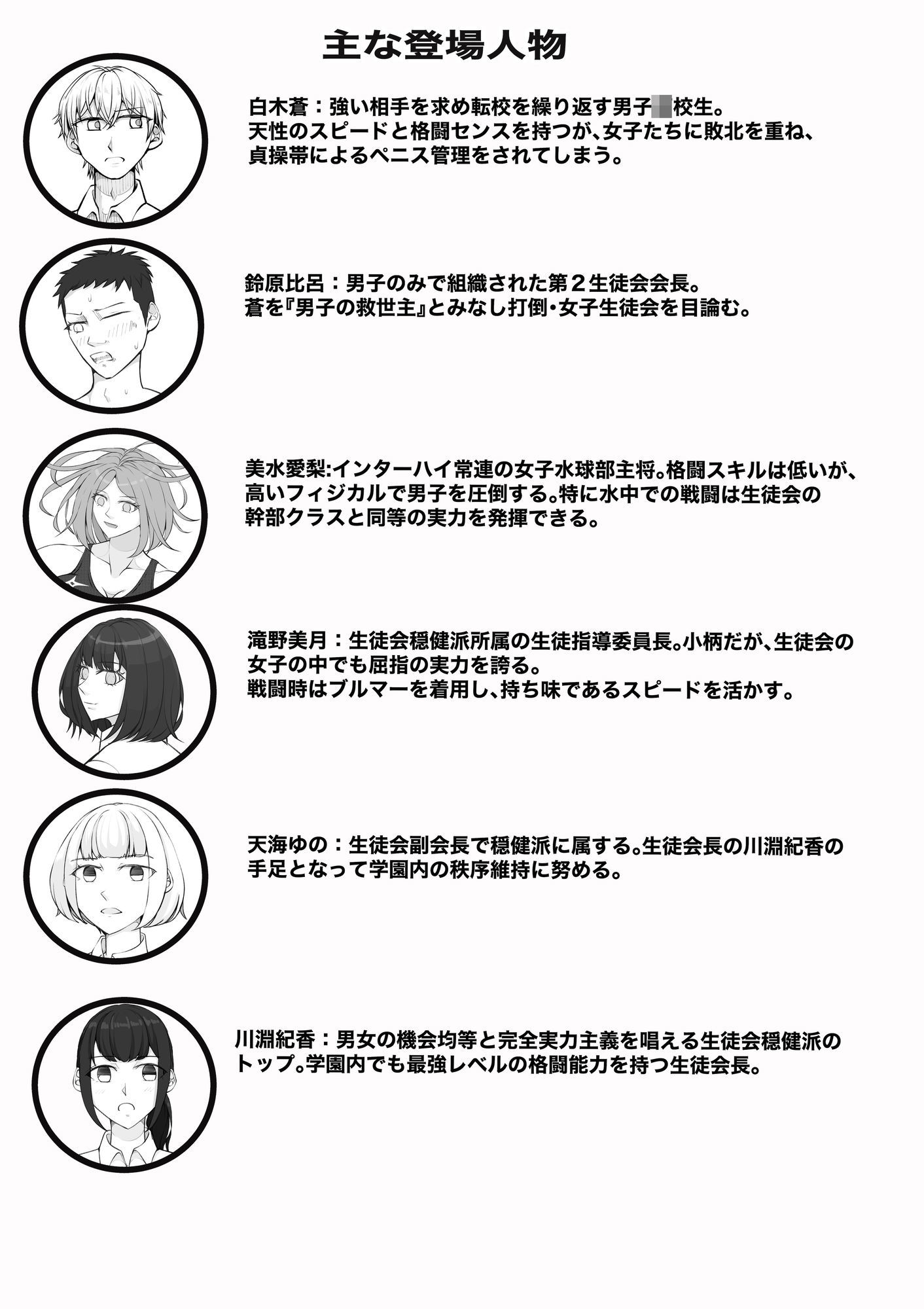 放課後女男覇権2 - サンプル画像 1
