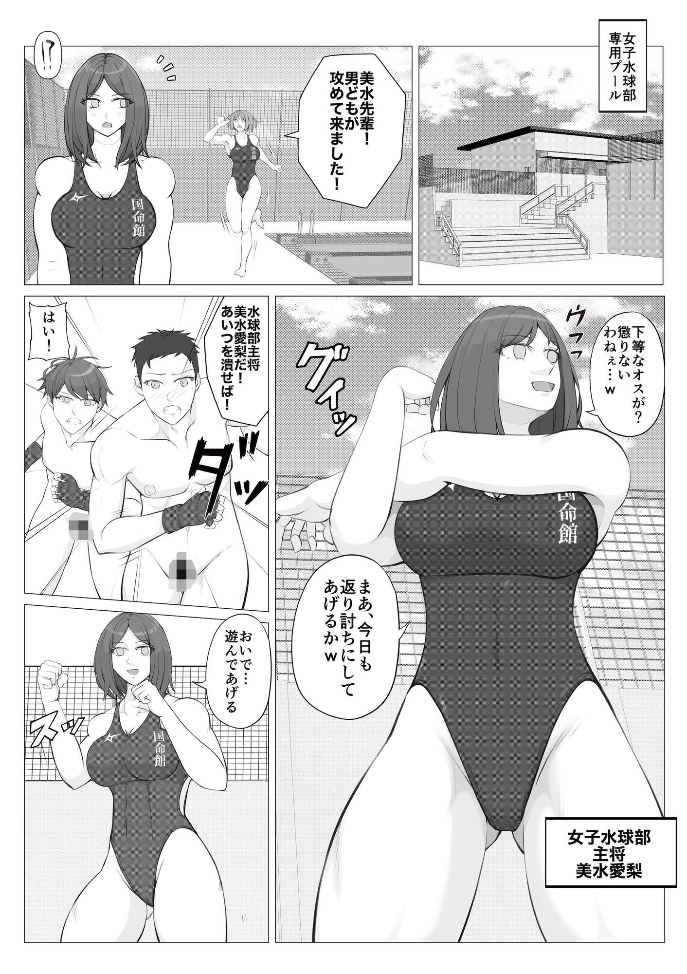放課後女男覇権2 - サンプル画像 2
