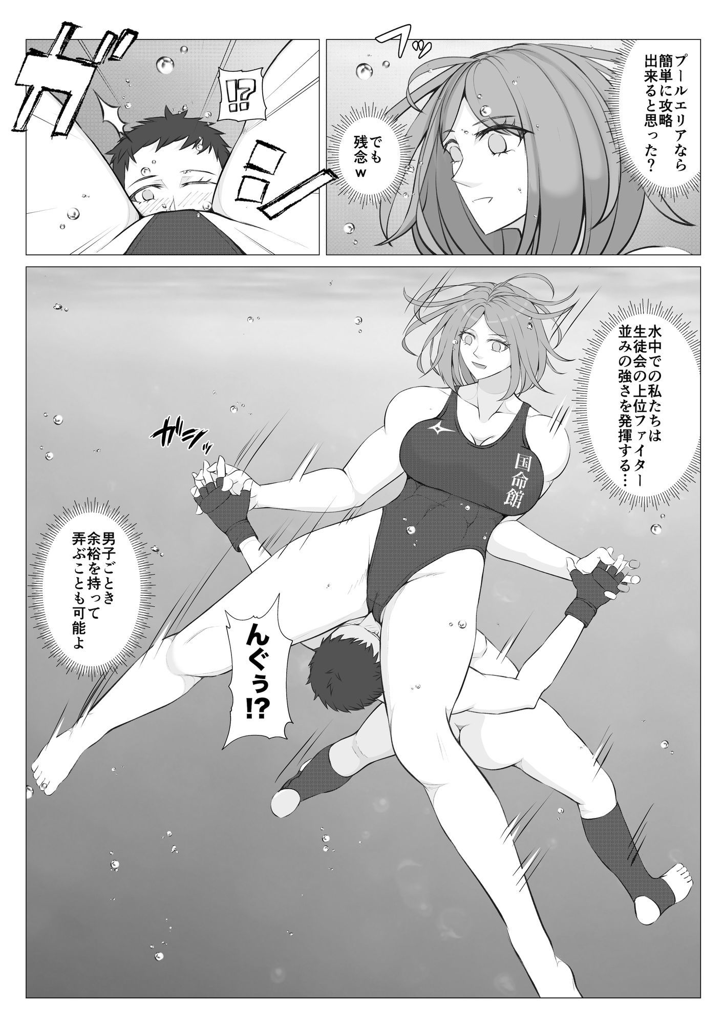 放課後女男覇権2 - サンプル画像 3