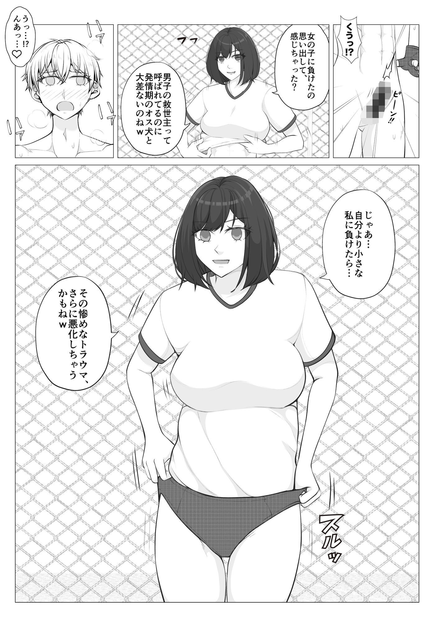放課後女男覇権2 - サンプル画像 5