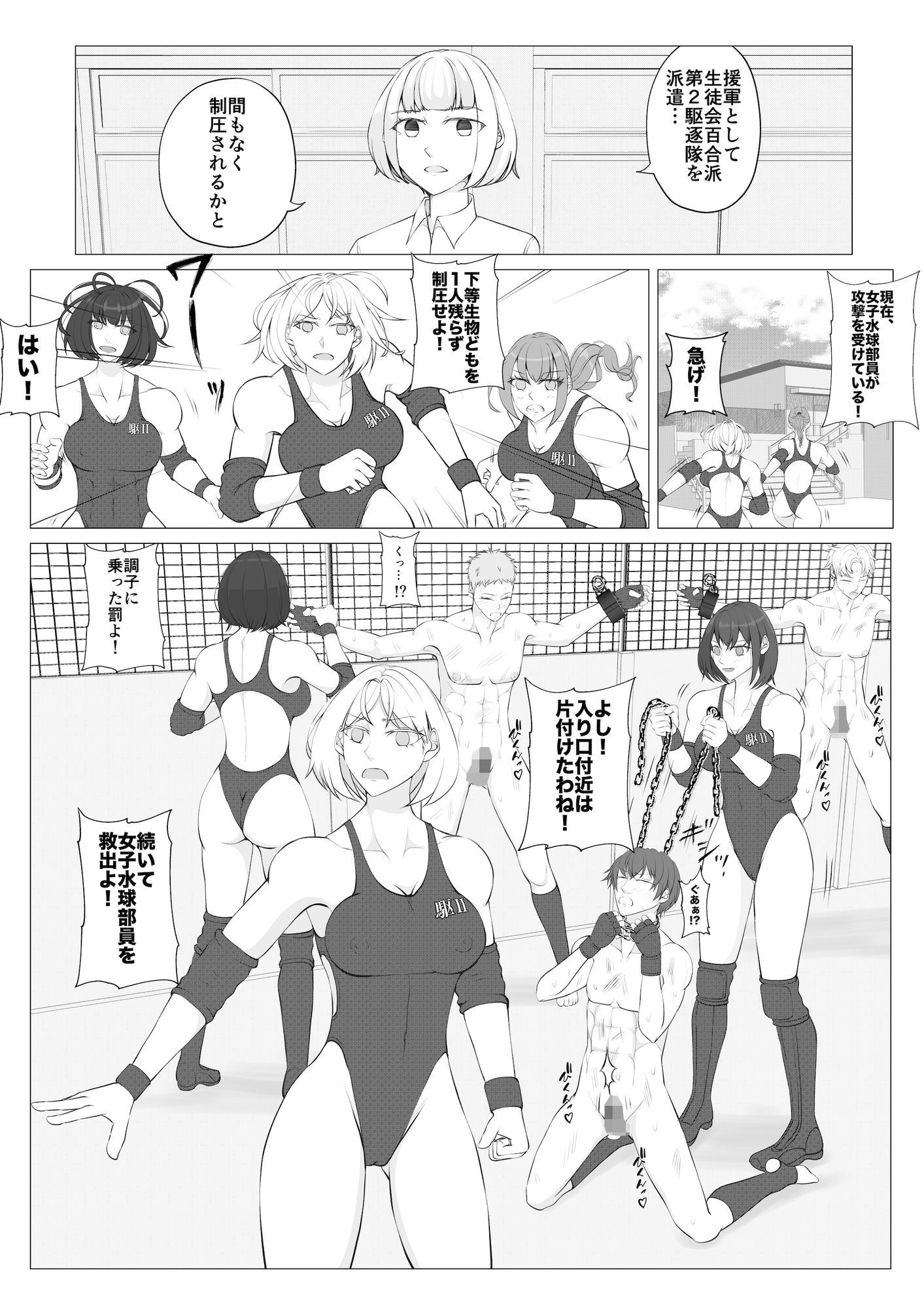 放課後女男覇権2 - サンプル画像 6