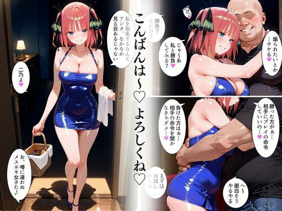 【2週間限定80％オフセール】中野にあるピンサロ店〜五〇分の花嫁 中〇二乃編〜 - サンプル画像 2