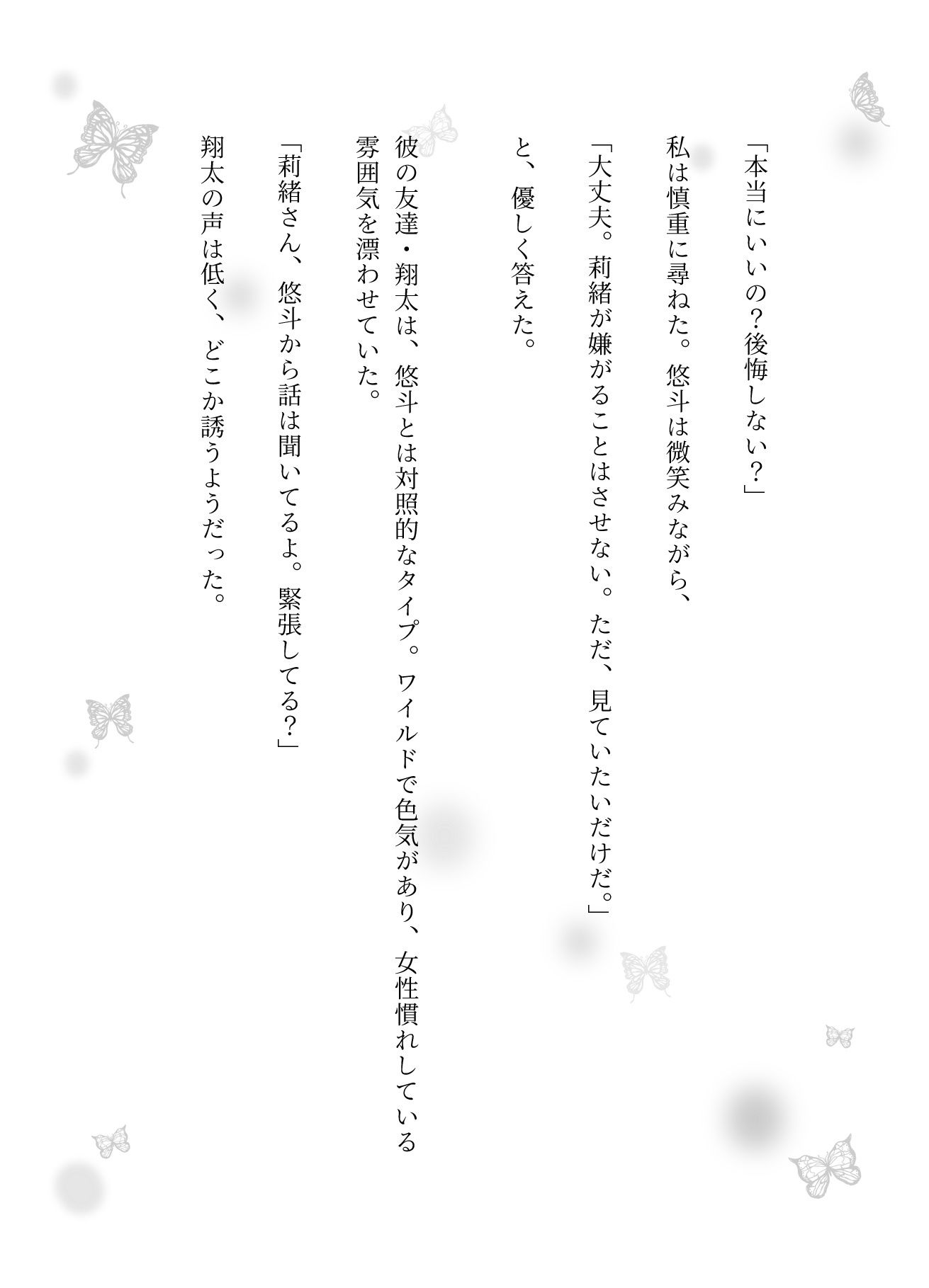 寝取られ特集物語〜自分の妻を寝取らせて楽しそうに見守る夫〜 - サンプル画像 3