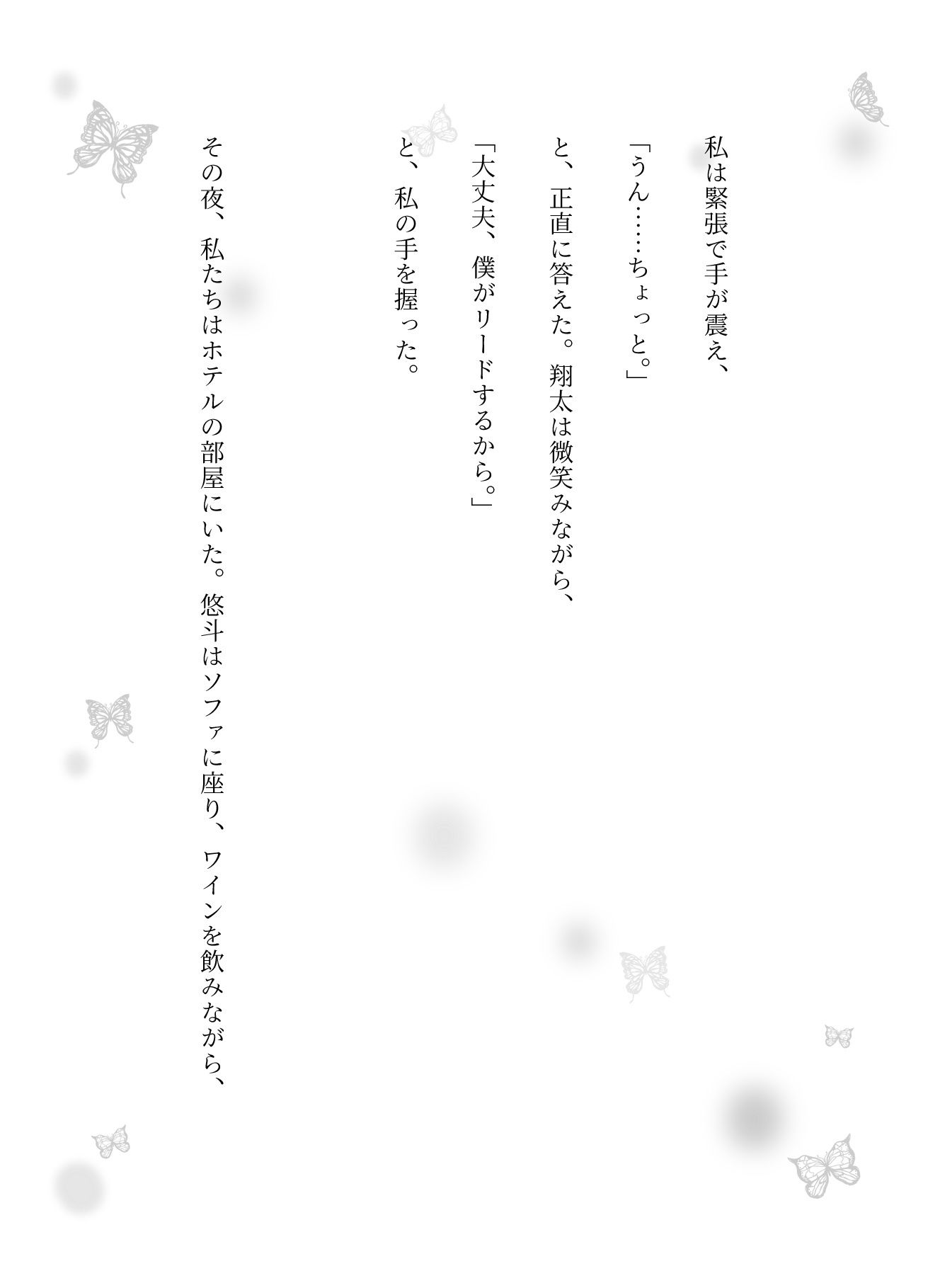 寝取られ特集物語〜自分の妻を寝取らせて楽しそうに見守る夫〜 - サンプル画像 4