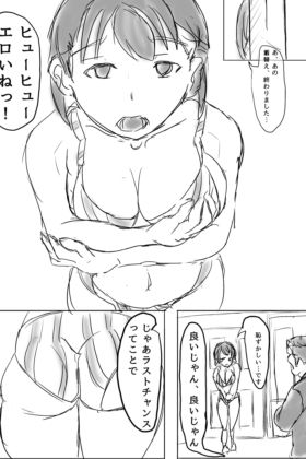 大金に釣られた巨乳J○を生本番でわからせる - サンプル画像 3