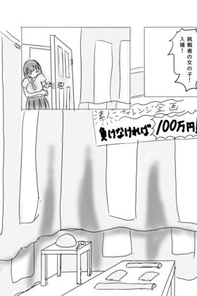 大金に釣られた巨乳J○を生本番でわからせる - サンプル画像 5