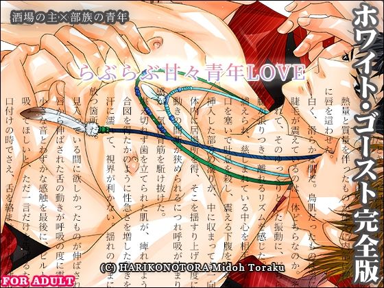 ホワイト・ゴースト/シェイド完全版 - サンプル画像 3