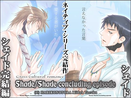 ホワイト・ゴースト/シェイド完全版 - サンプル画像 10