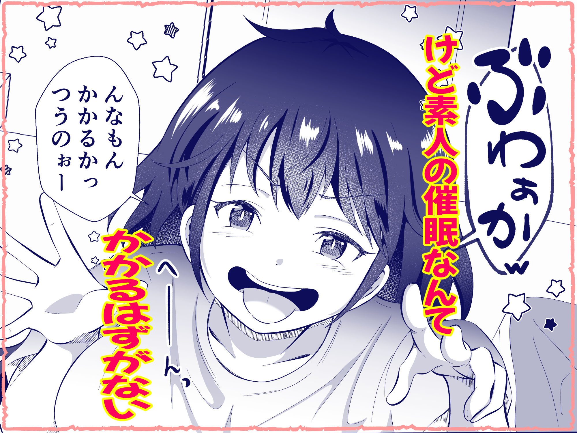 TSした友人にノリで催◯かけてみた - サンプル画像 2