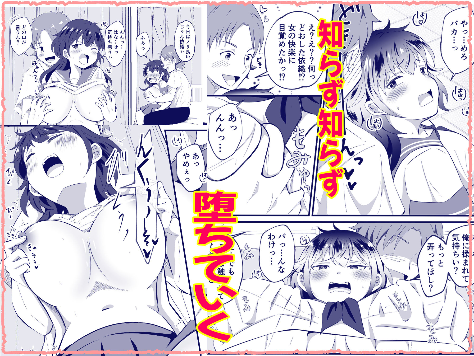 TSした友人にノリで催◯かけてみた - サンプル画像 4