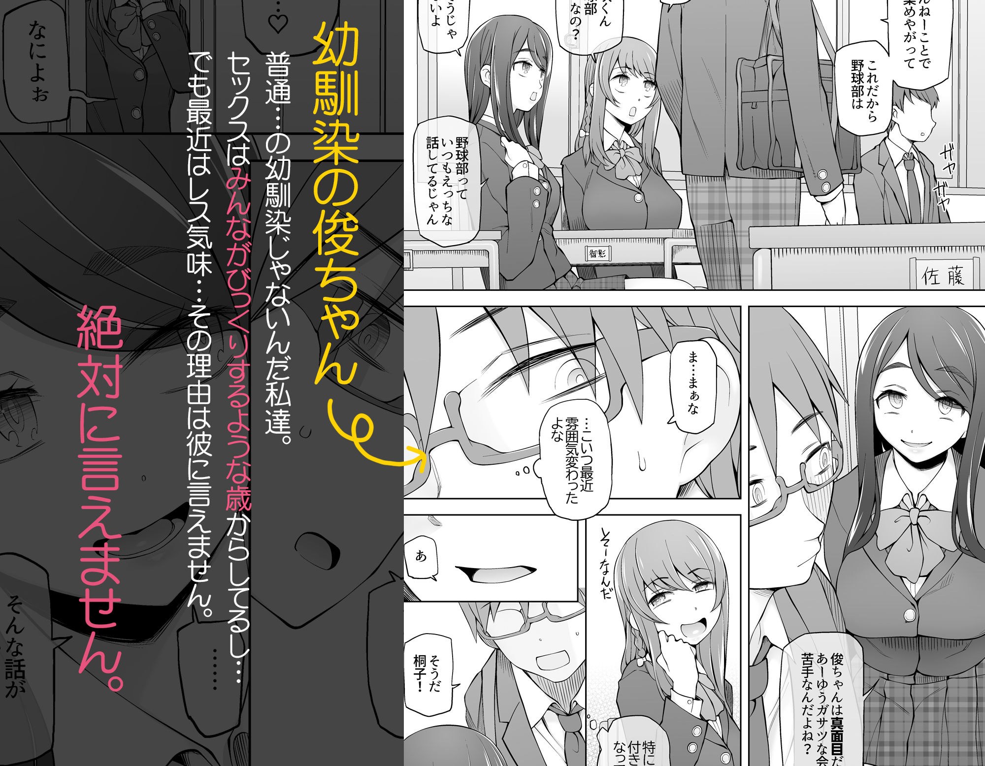 校舎の向かいのマジックミラー  学友が見える窓の内側で私達は全裸にされて弄ばれるの… - サンプル画像 2