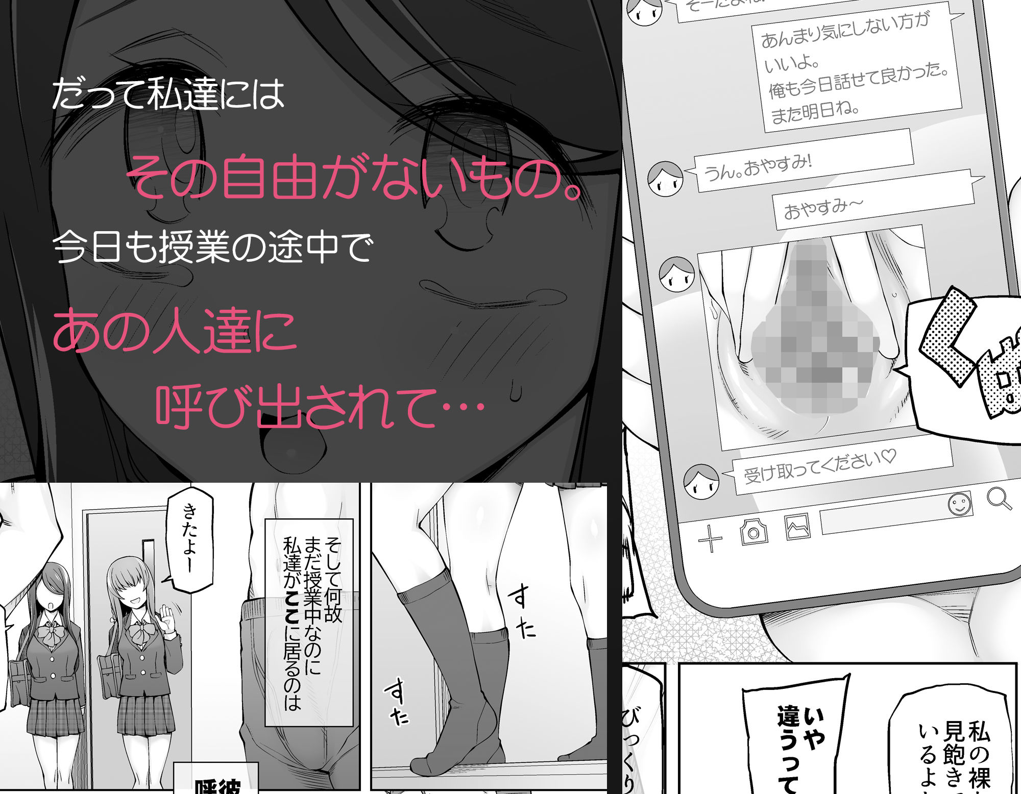 校舎の向かいのマジックミラー  学友が見える窓の内側で私達は全裸にされて弄ばれるの… - サンプル画像 3