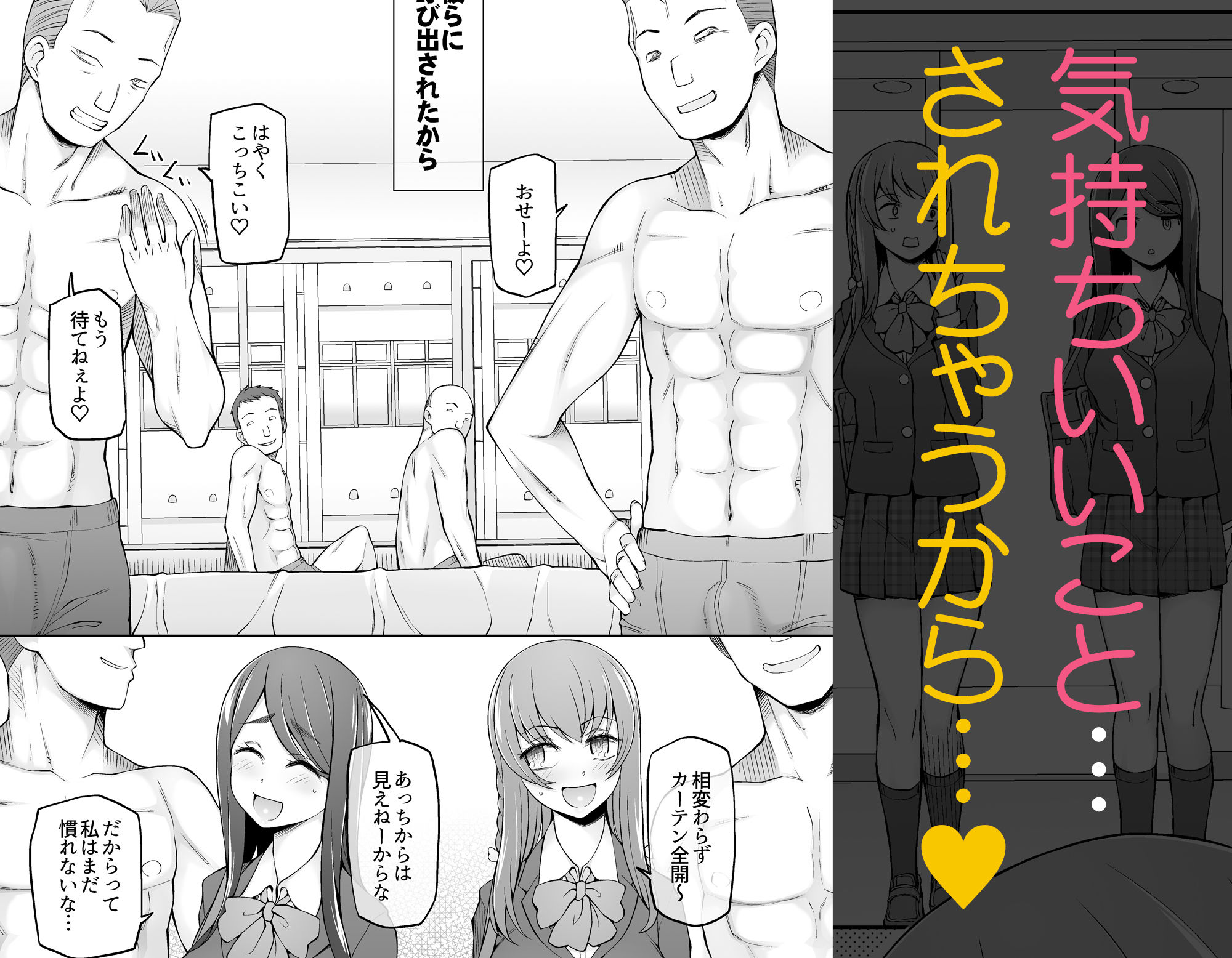 校舎の向かいのマジックミラー  学友が見える窓の内側で私達は全裸にされて弄ばれるの… - サンプル画像 4