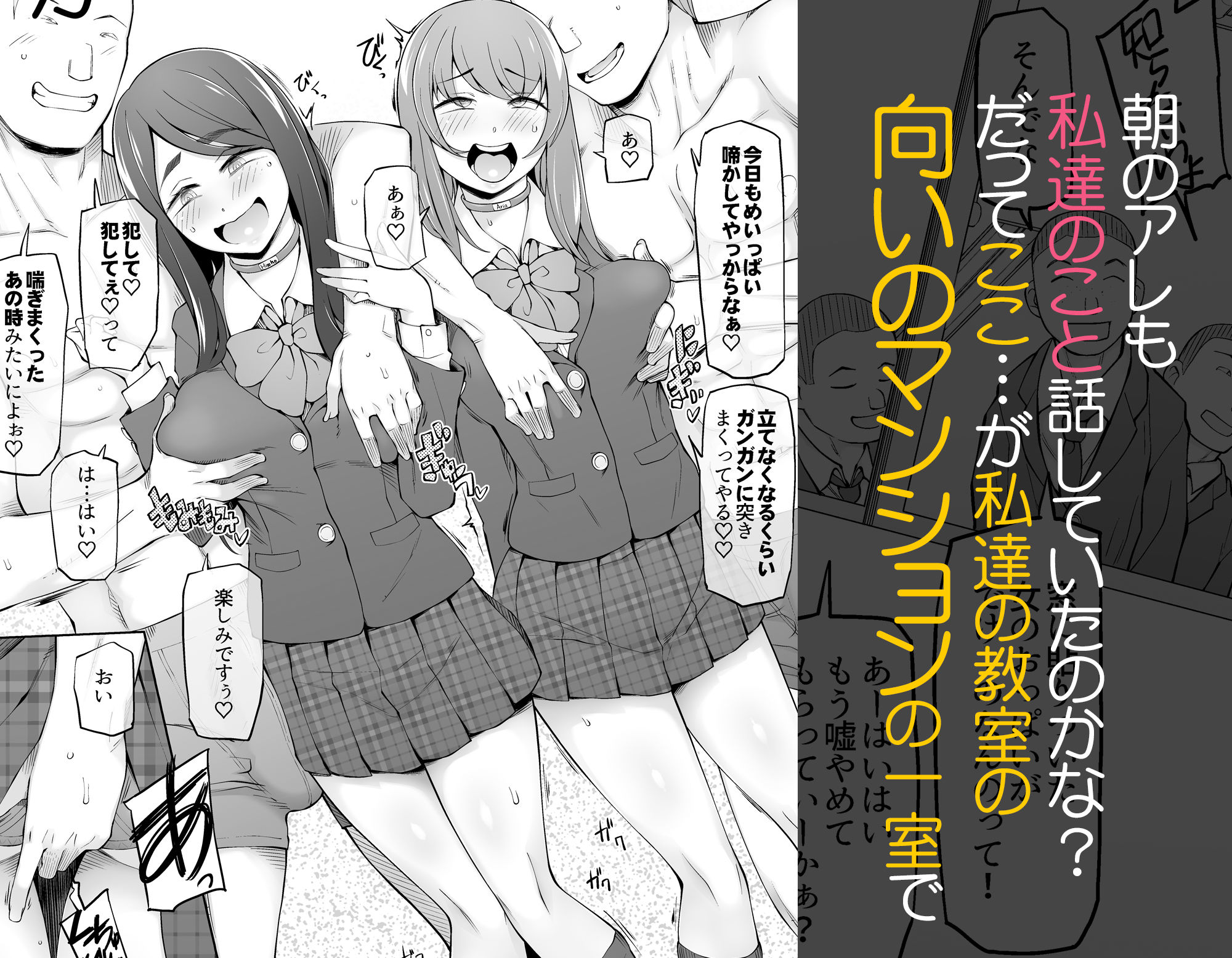 校舎の向かいのマジックミラー  学友が見える窓の内側で私達は全裸にされて弄ばれるの… - サンプル画像 5