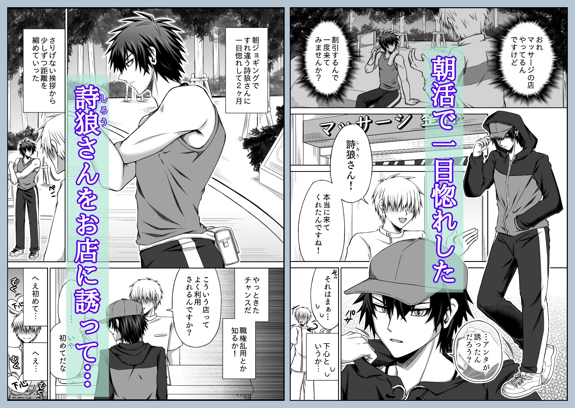 肉食系×性感マッサージ - サンプル画像 1