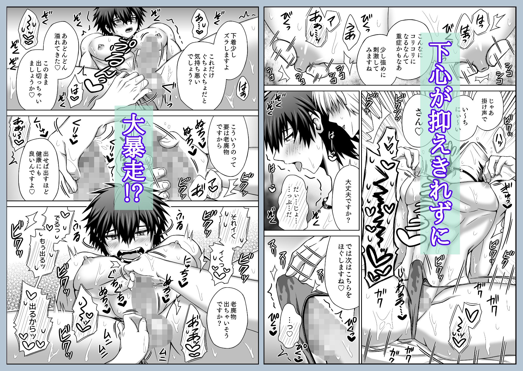 肉食系×性感マッサージ - サンプル画像 2