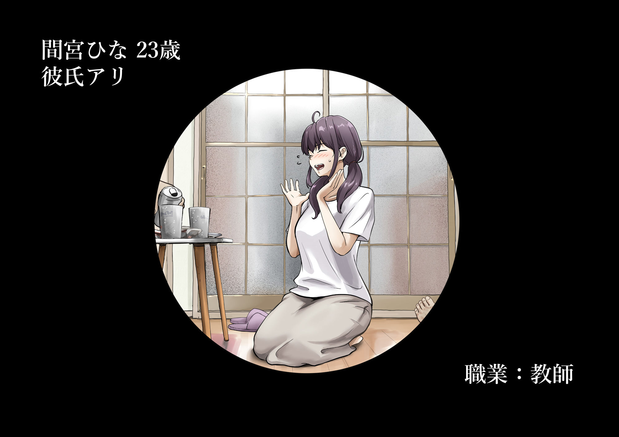 きみの全てを奪うまで After - サンプル画像 3