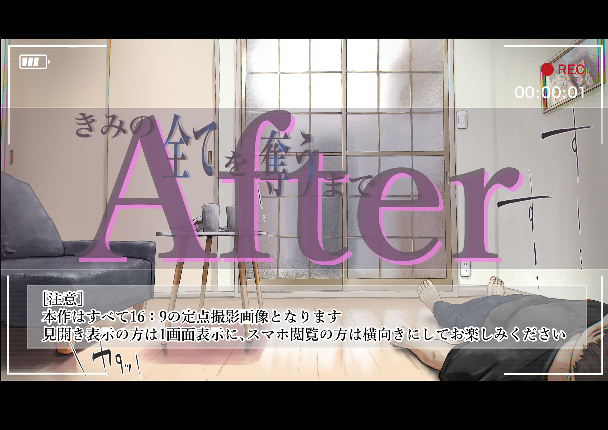 きみの全てを奪うまで After - サンプル画像 6