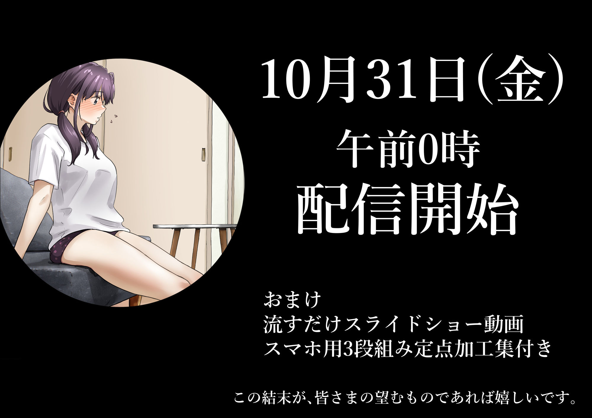 きみの全てを奪うまで After - サンプル画像 8