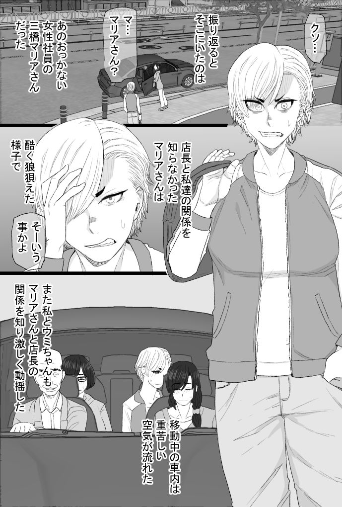 染色妻8〜4P不倫温泉旅行編〜 - サンプル画像 1