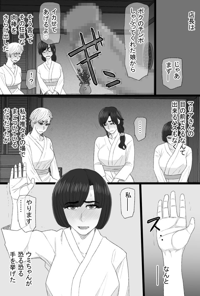 染色妻8〜4P不倫温泉旅行編〜 - サンプル画像 4