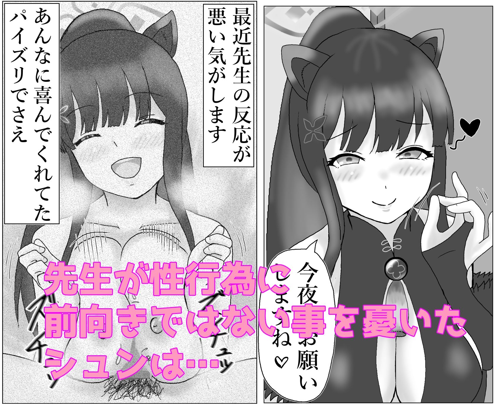 □リ化でマンネリ解消 - サンプル画像 1