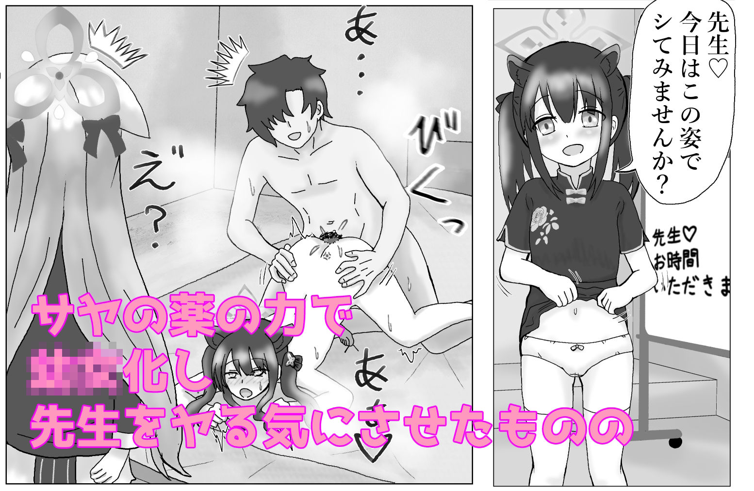 □リ化でマンネリ解消 - サンプル画像 2