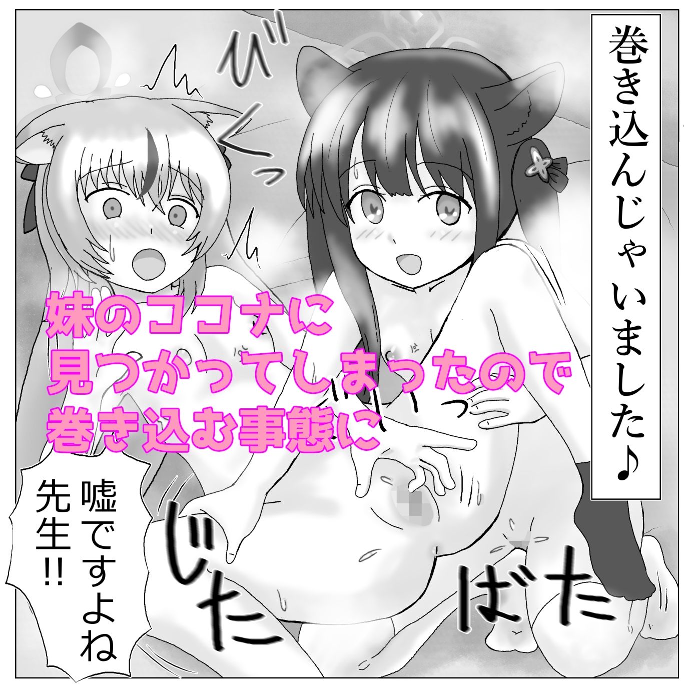□リ化でマンネリ解消 - サンプル画像 3