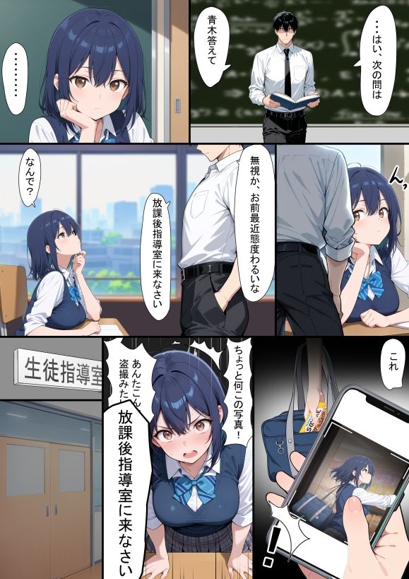 彼女をわからせようとしたら俺のチンポがわからされた話 - サンプル画像 2