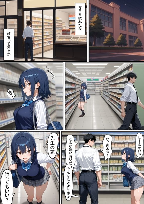 彼女をわからせようとしたら俺のチンポがわからされた話 - サンプル画像 8