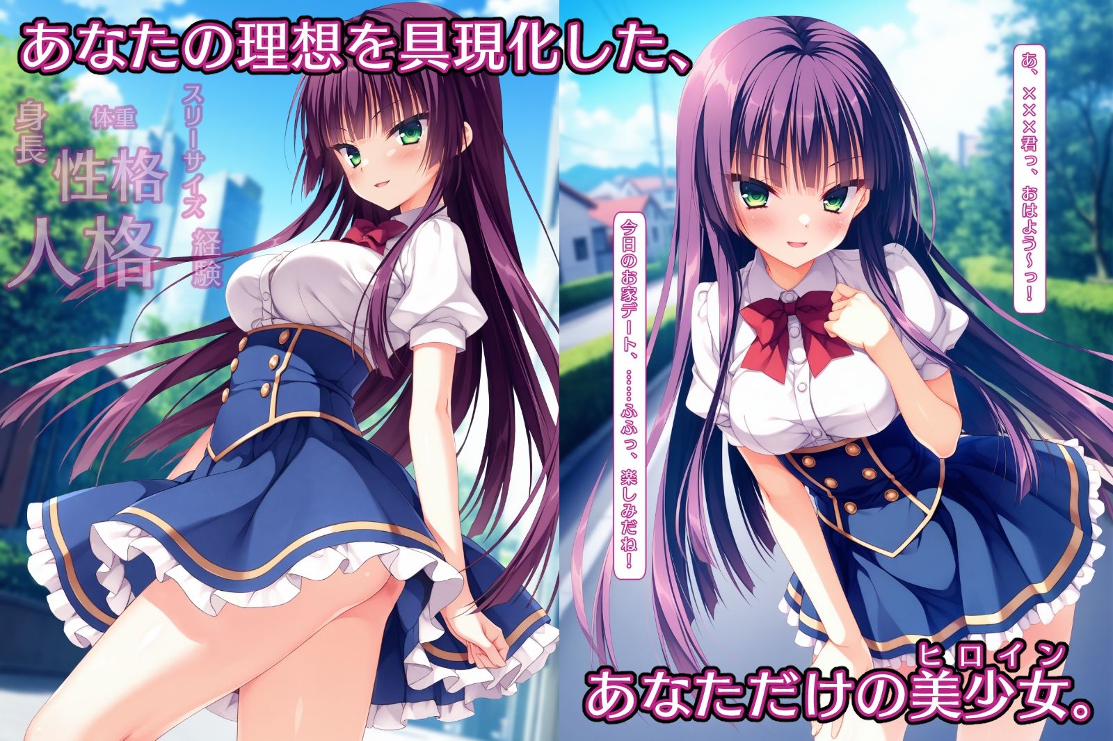 あなたに寄り添う幻実天使 - サンプル画像 1