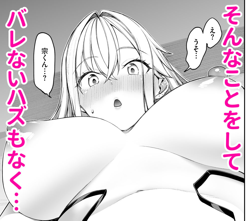 ギャルを嫁にしたら毎日がエロ最高だった。2 - サンプル画像 7