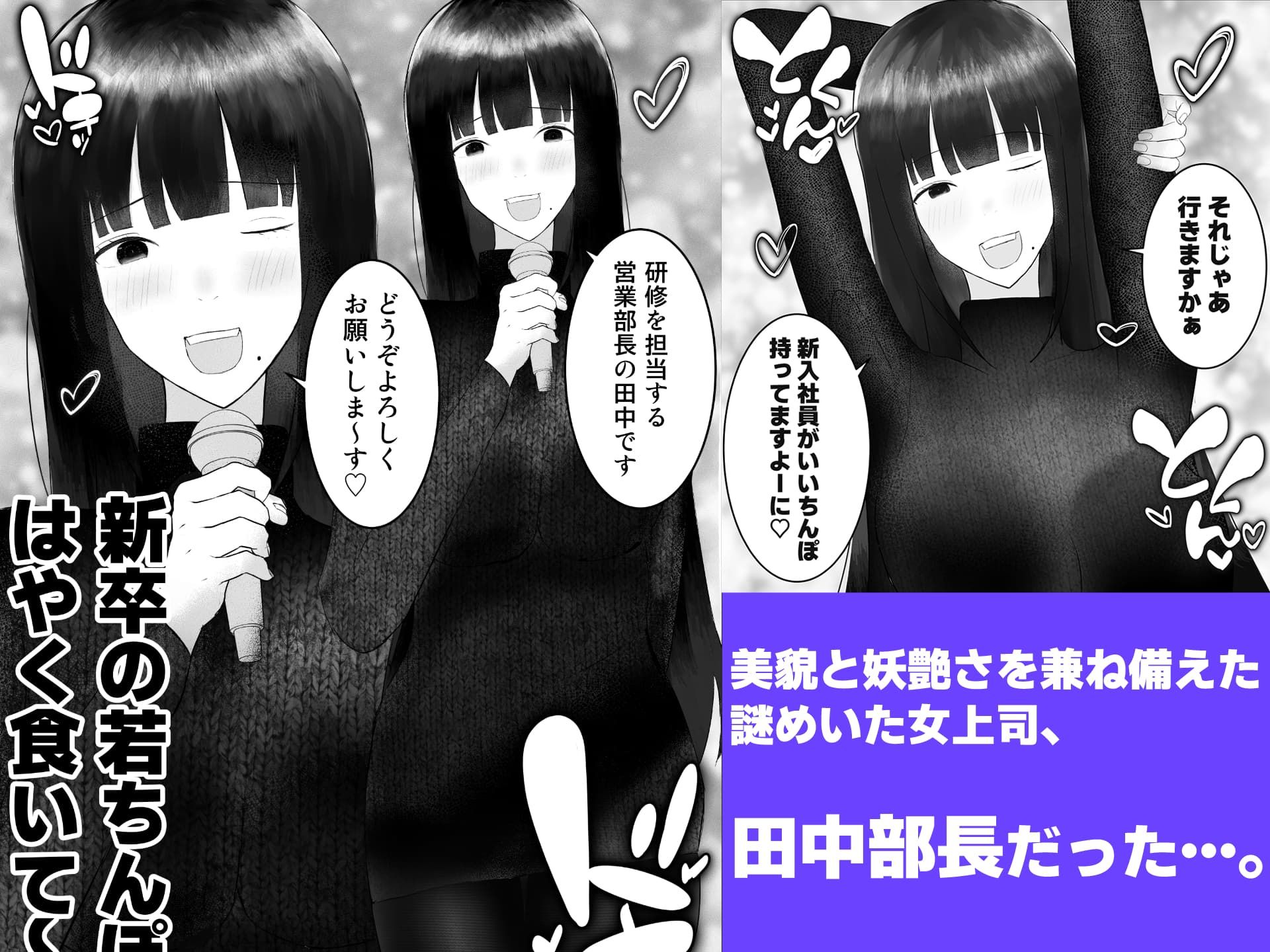 新人研修は、女上司の性玩具（仮）になることでした。 - サンプル画像 2