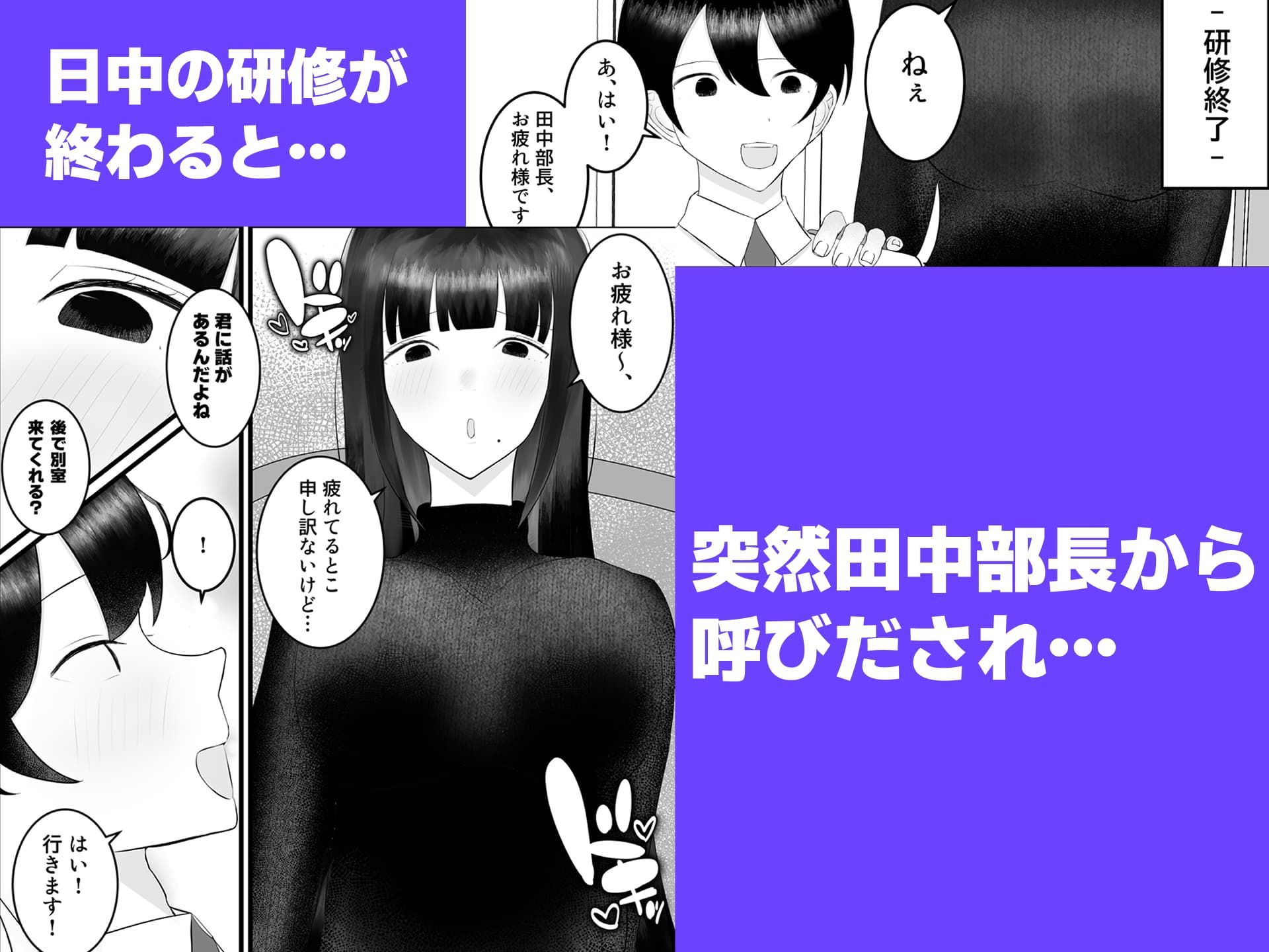 新人研修は、女上司の性玩具（仮）になることでした。 - サンプル画像 3