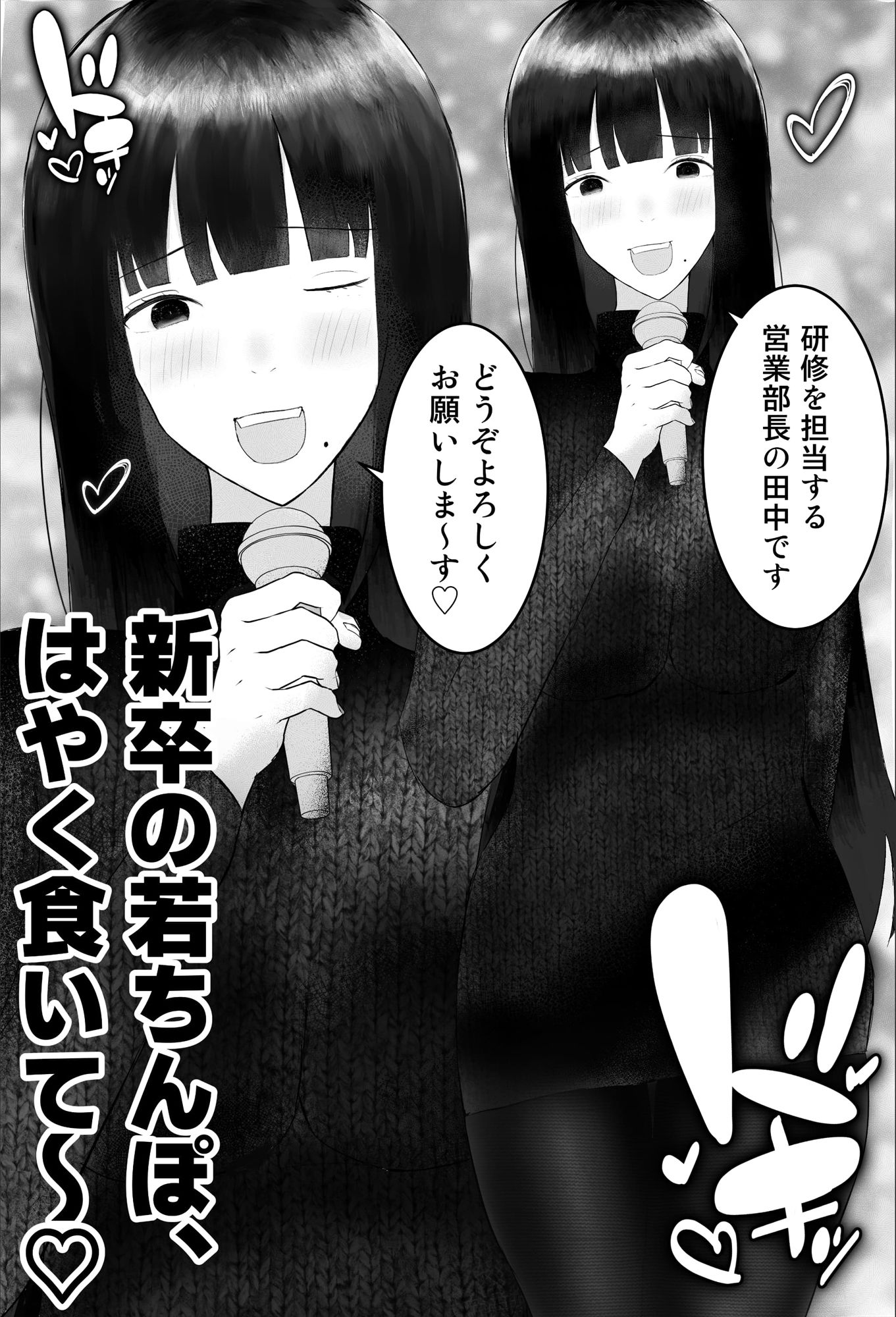 新人研修は、女上司の性玩具（仮）になることでした。 - サンプル画像 6