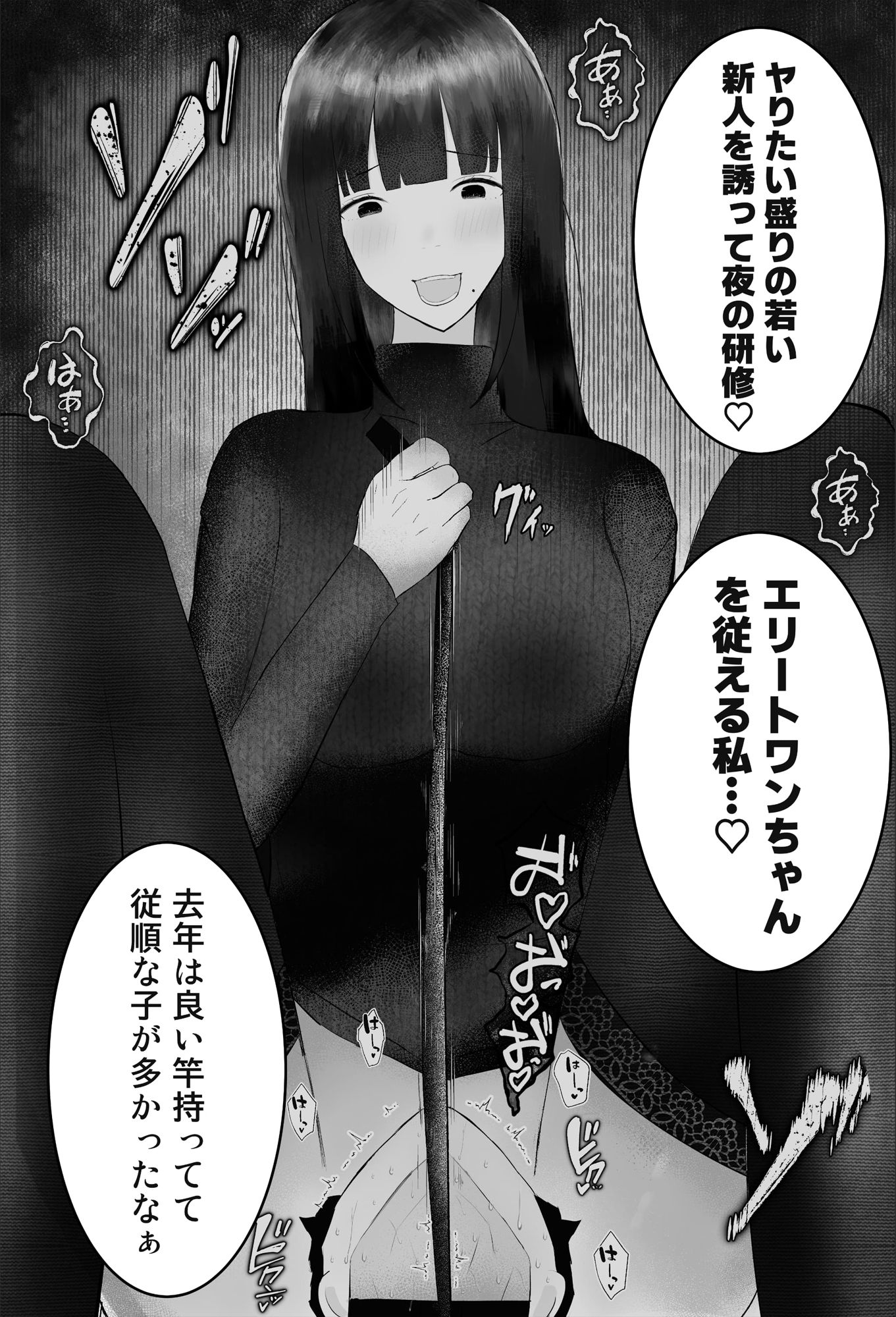 新人研修は、女上司の性玩具（仮）になることでした。 - サンプル画像 7