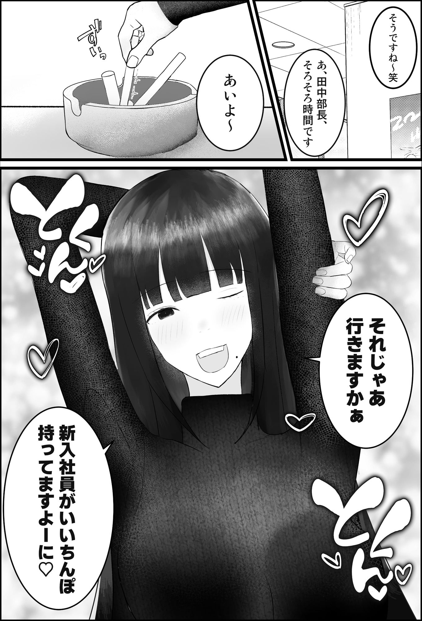 新人研修は、女上司の性玩具（仮）になることでした。 - サンプル画像 8