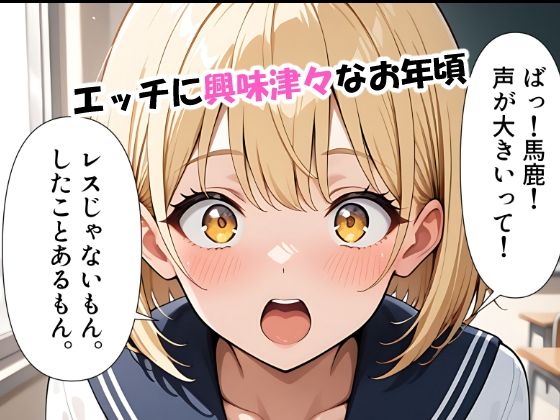 彼氏とご無沙汰で欲求不満な時に襲われた金髪巨乳彼女 - サンプル画像 1